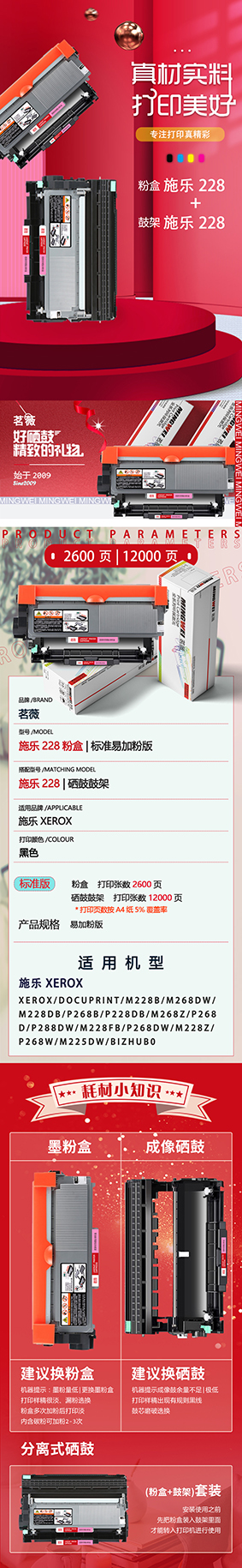 82+83-228-黑白分离式标准-详情页上传.jpg