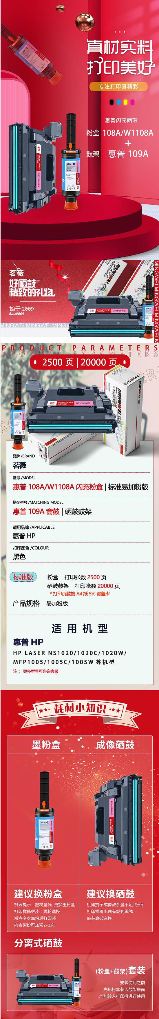 上传180+181-108A_W1108A+109A-黑白分离式标准-详情页.jpg
