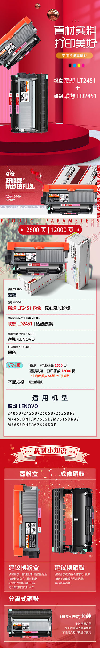 上传84+85-LT2451+LD2451-黑白分离式标准-详情页.jpg