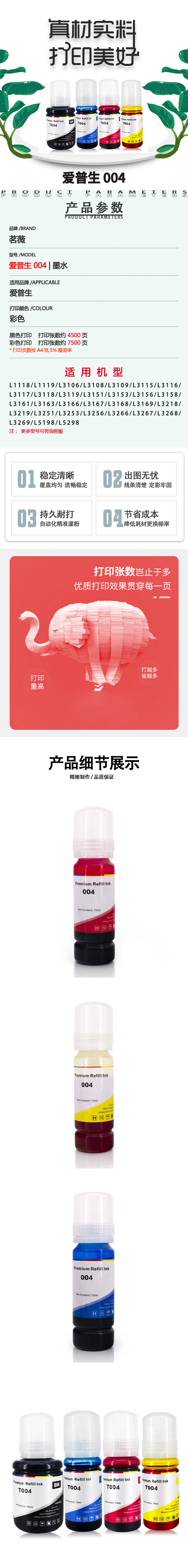 详情页.jpg