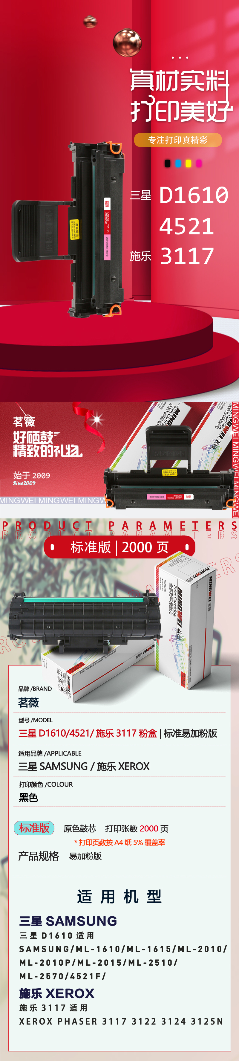 69-D1610_4521_3117茗薇详情页.jpg